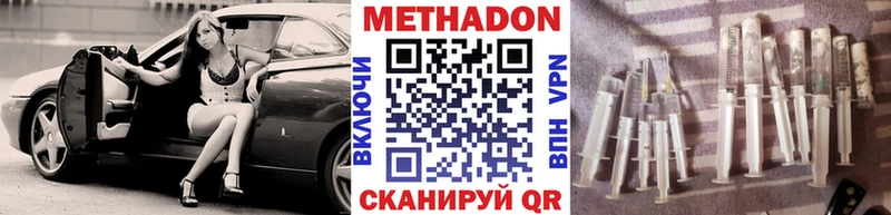 Метадон белоснежный  mega   Судак 